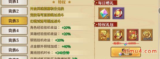 鬼灭之刃活动：三级贵族