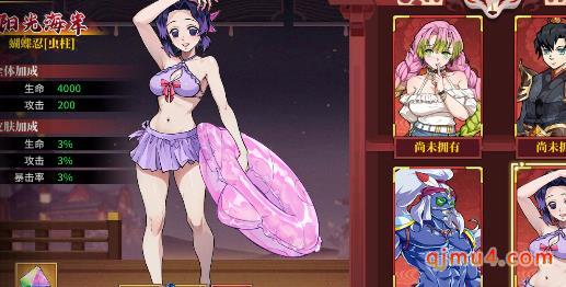 鬼灭之刃时装鉴赏：阳光海岸