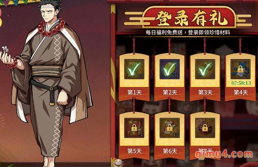 鬼灭之刃活动: 新服登录有礼 鬼灭之刃活动: 新服登录有礼