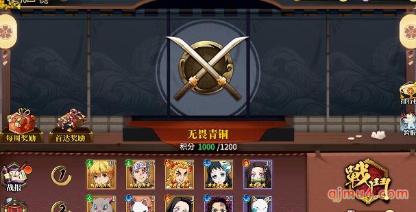 鬼灭之刃段位赛玩法介绍