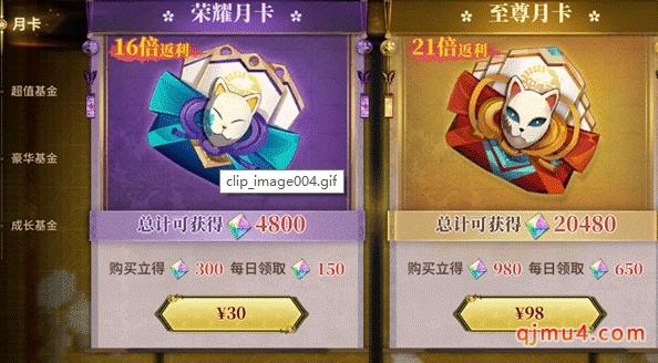 鬼灭之刃手游：月卡建议开通吗