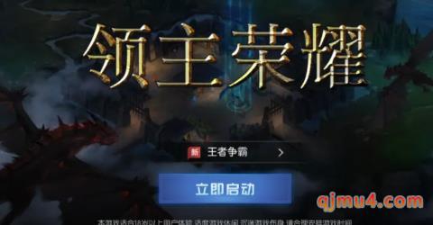 《领主荣耀》：11月22日测试服首发，正版复古奇迹
