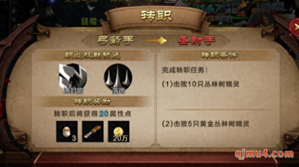 魔法大陆奇迹：转职卡怎么获取