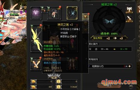 魔法大陆奇迹:2.5代翅膀怎么合成 魔法大陆奇迹:2.5代翅膀怎么合成