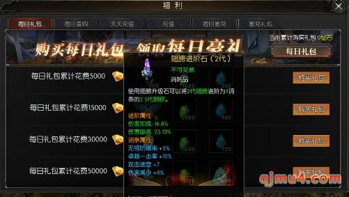 魔法大陆奇迹:翅膀进阶石获取 魔法大陆奇迹:翅膀进阶石获取