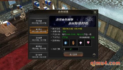 魔法大陆奇迹：血色城堡次数能否累计？