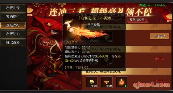 魔法大陆奇迹：合服活动