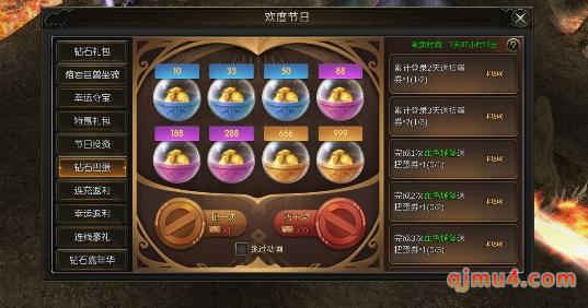黄金奇迹mu手机版：欢度节日活动