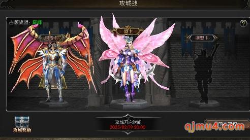 黄金奇迹mu手机版：攻城战怎么打