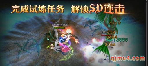 黄金奇迹跨服SD连击