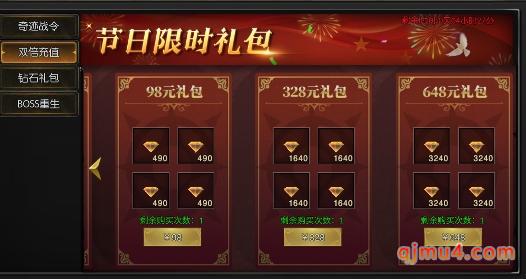 黄金奇迹双倍充值活动