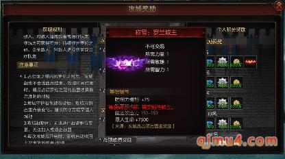 奇迹怀旧版暗夜破晓：攻城战活动开启